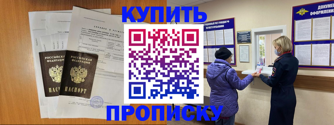 временная регистрация гарантия в Луге