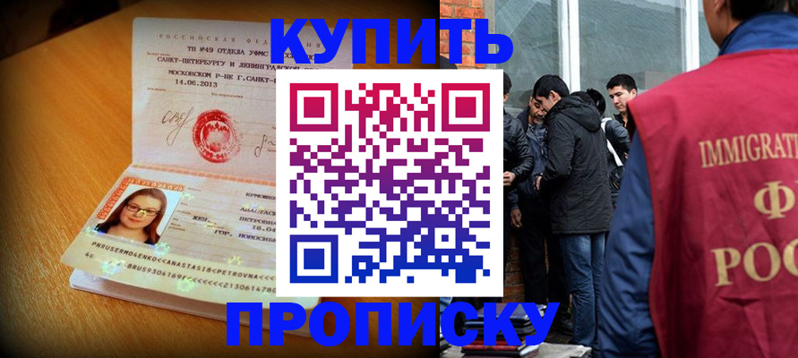 временная регистрация поиск в Луге