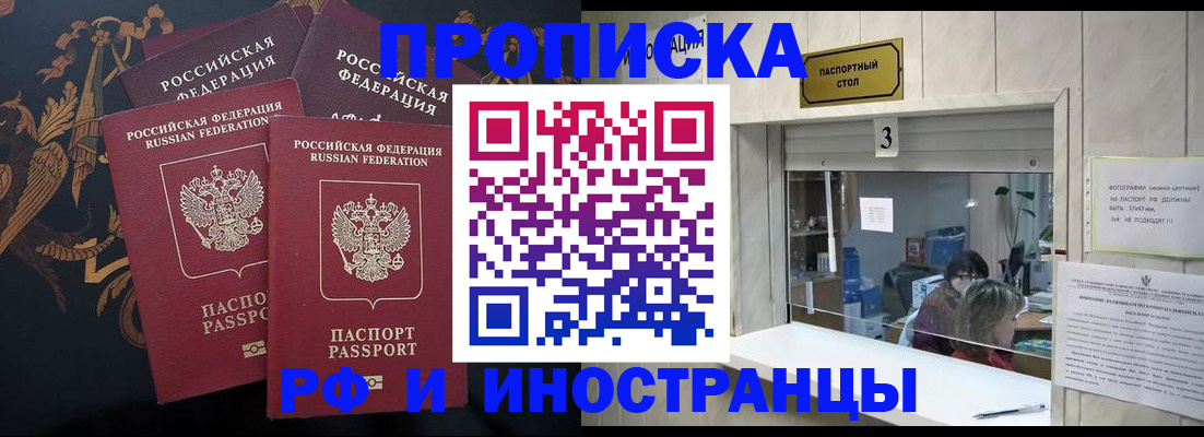 прописка гарантия в Луге