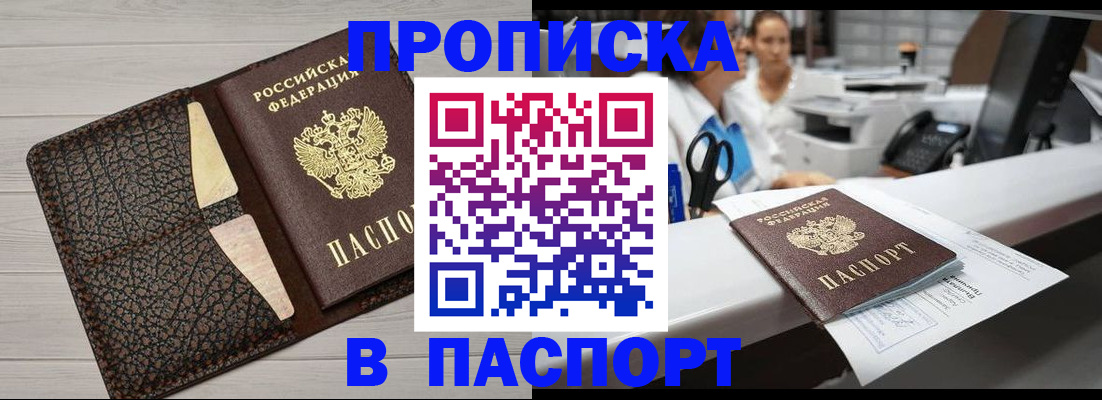 временная регистрация гарантия в Луге